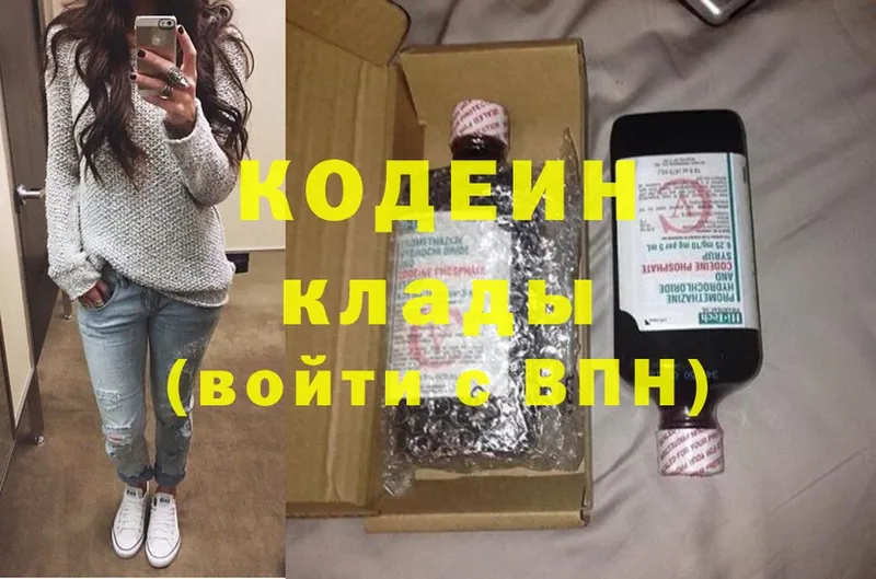 это как зайти  купить наркотик  Буйнакск  Кодеиновый сироп Lean Purple Drank 