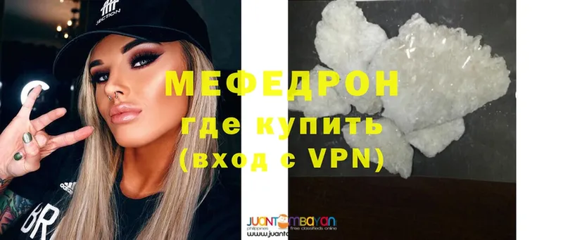 Меф mephedrone  Буйнакск 